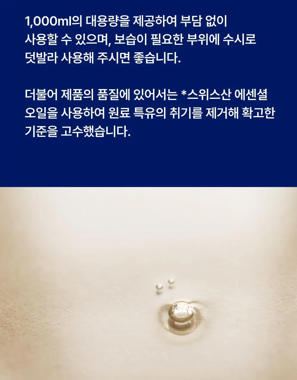 [대용량] 바이오가 썬플라워씨드 페이스 앤 바디오일 1000ml 상세페이지 6